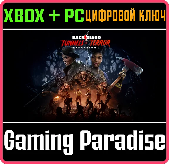 ❗BACK 4 BLOOD EXPANSION 1 TUNNELS OF TERROR❗PC WIN🔑КОД
