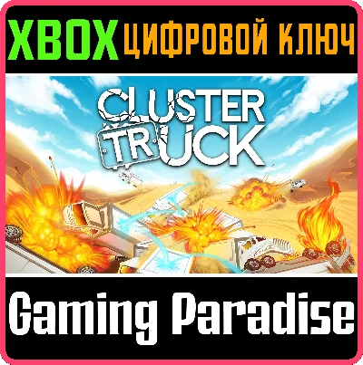 ❗CLUSTERTRUCK❗XBOX ONE/X|S🔑КЛЮЧ❗