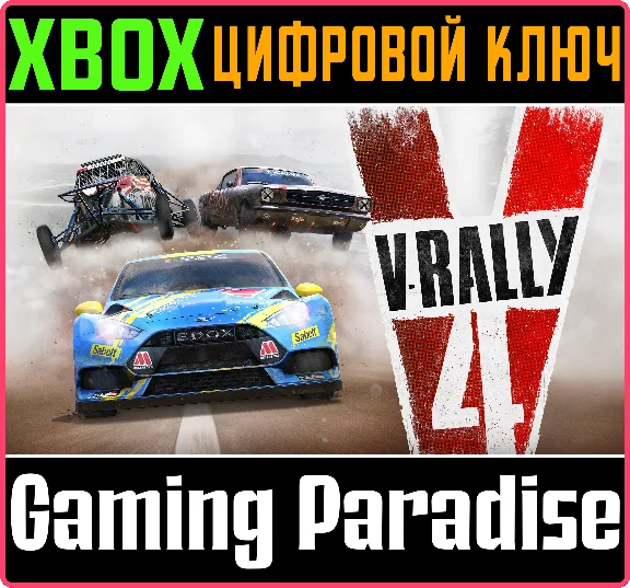 ❗V-RALLY 4❗XBOX ONE/X|S🔑КЛЮЧ❗