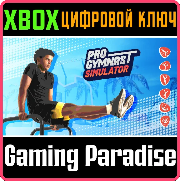 ❗PRO GYMNAST SIMULATOR❗XBOX ONE/X|S🔑KEY❗