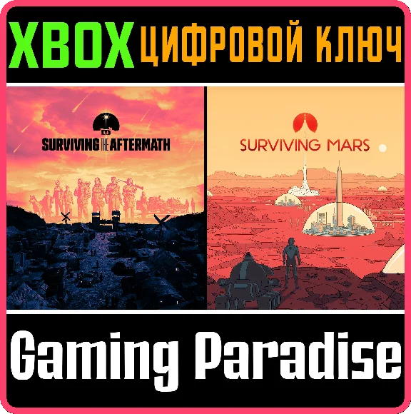 ❗SURVIVING FRANCHISE BUNDLE❗XBOX ONE/X|S🔑KEY❗