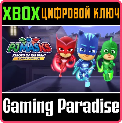 ❗PJ MASKS: HEROES OF THE NIGHT - COMPLETE ❗XBOX КЛЮЧ🔑