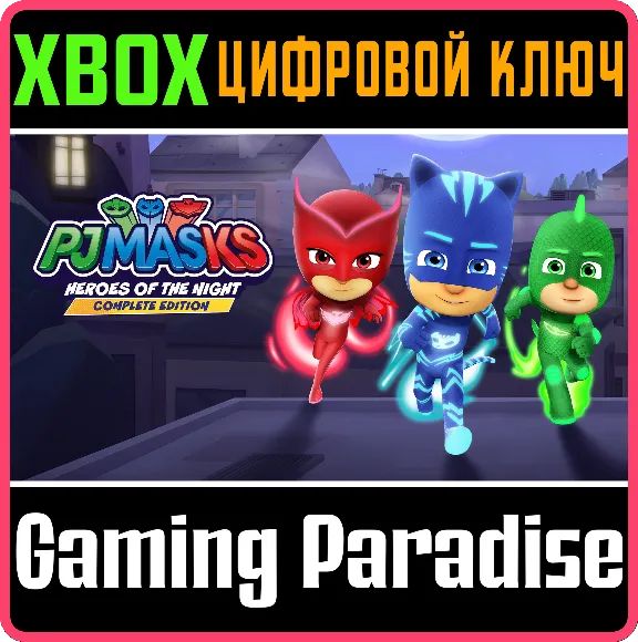 ❗PJ MASKS: HEROES OF THE NIGHT - COMPLETE ❗XBOX КЛЮЧ🔑