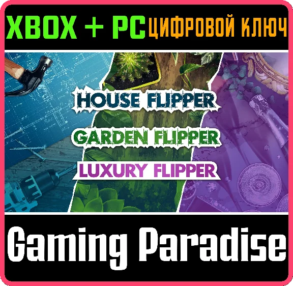 ❗LUXURY GARDEN BUNDLE❗XBOX ONE/X|S+PC🔑KEY❗