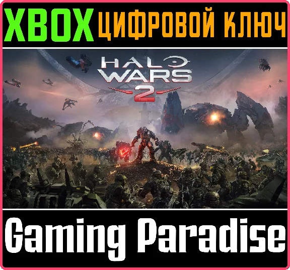 ❗HALO WARS 2: STANDARD EDITION❗XBOX ONE/X|S🔑КЛЮЧ❗