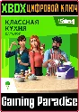 ❗THE SIMS 4 COOL KITCHEN STUFF❗XBOX ONE/X|S🔑KEY❗