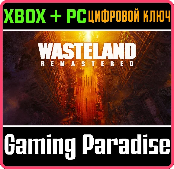 ❗WASTELAND REMASTERED❗XBOX ONE/X|S+PC🔑KEY❗