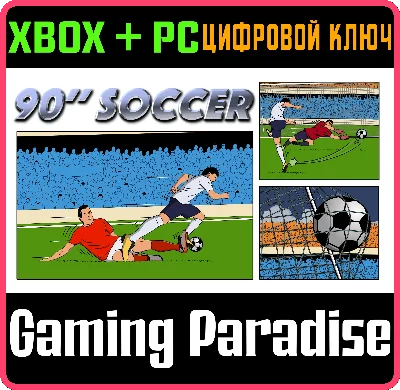 ❗90´´ SOCCER❗XBOX ONE/X|S+PC🔑KEY❗