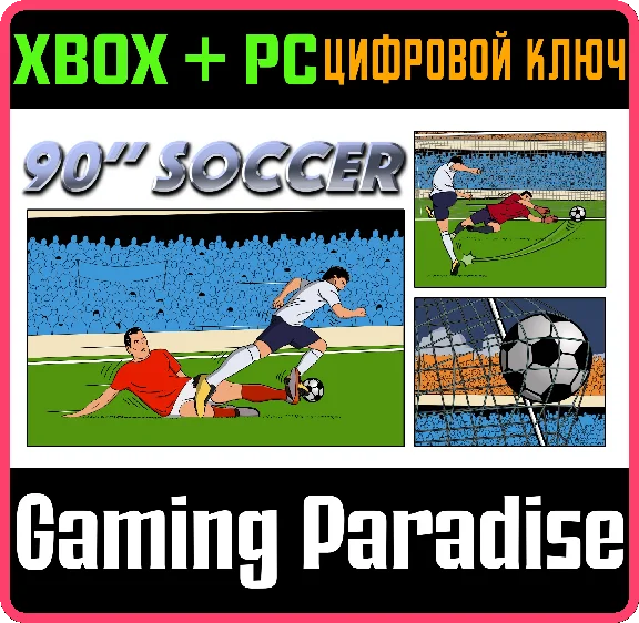 ❗90´´ SOCCER❗XBOX ONE/X|S+PC🔑KEY❗
