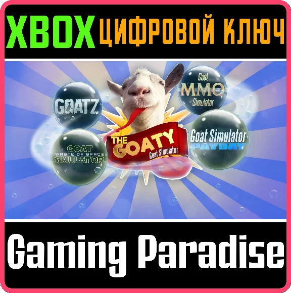 ❗GOAT SIMULATOR: THE GOATY❗XBOX ONE/X|S🔑КЛЮЧ❗
