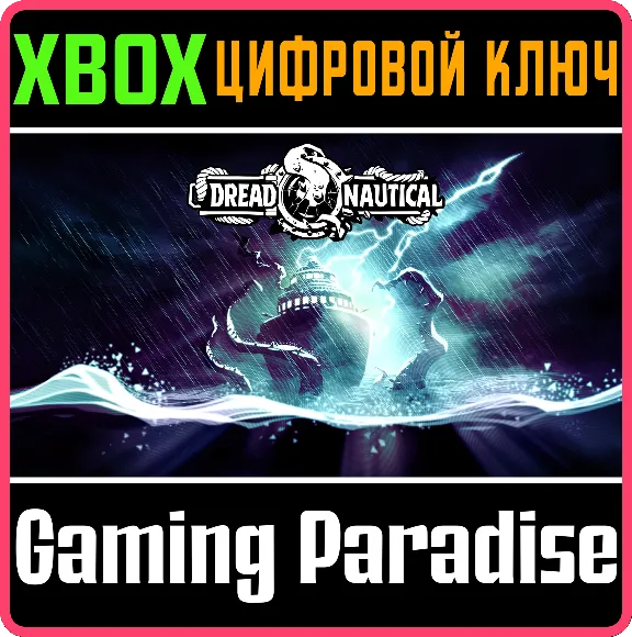 ❗DREAD NAUTICAL❗XBOX ONE/X|S🔑КЛЮЧ❗