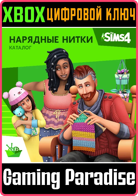 ❗THE SIMS 4 NIFTY KNITTING STUFF PACK❗XBOX ONE/X|S🔑KEY