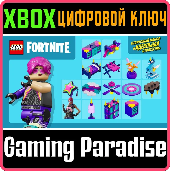 ❗FORTNITE - OPERATION BRITE STARTER PACK🔑KEY❗XBOX