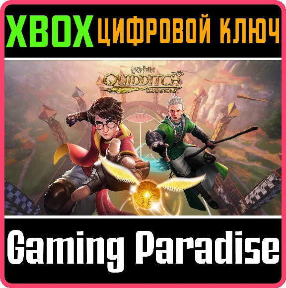 ❗HARRY POTTER: QUIDDITCH CHAMPIONS❗XBOX ONE/X|S🔑KEY