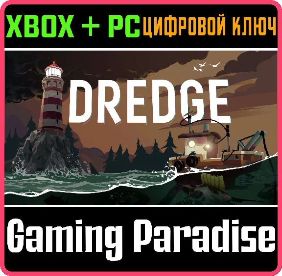 ❗DREDGE❗XBOX ONE/X|S+ПК🔑КЛЮЧ❗