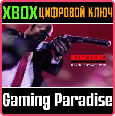 ❗HITMAN 3 ACCESS PASS: HITMAN 2 EXPANSION❗XBOX 🔑ключ