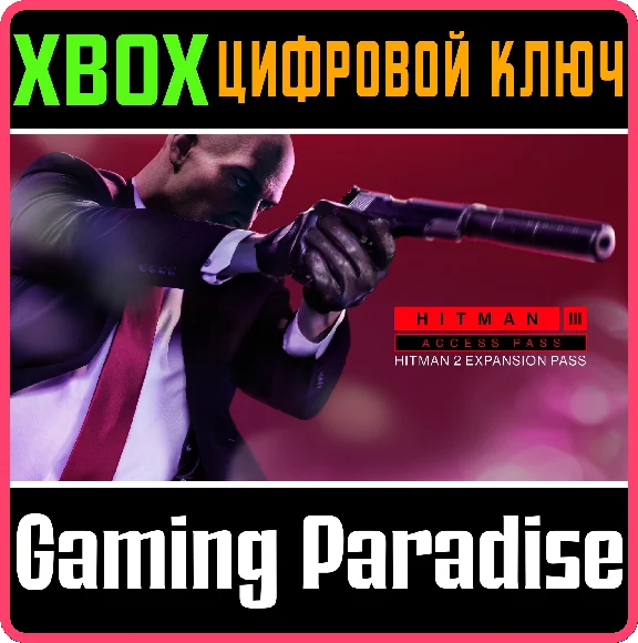 ❗HITMAN 3 ACCESS PASS: HITMAN 2 EXPANSION❗XBOX 🔑ключ