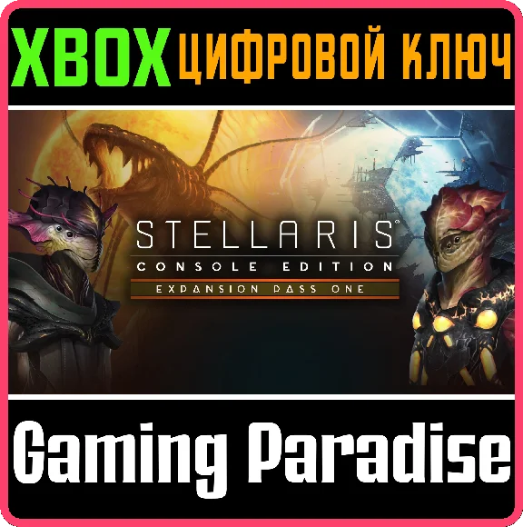 STELLARIS: CONSOLE EDITION - EXPANSION PASS ONE❗XBOX🔑