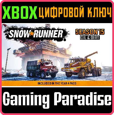 ❗SNOWRUNNER - SEASON 15: OIL & DIRT🔑KEY❗