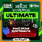 🧩СКИДКИ XBOX GAME PASS ULTIMATE 1-12 МЕСЯЦЕВ БЫСТРО