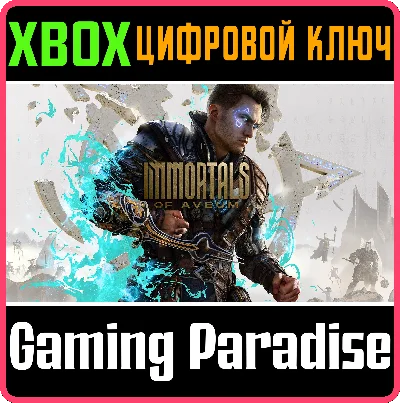 ❗IMMORTALS OF AVEUM❗XBOX X|S🔑KEY❗