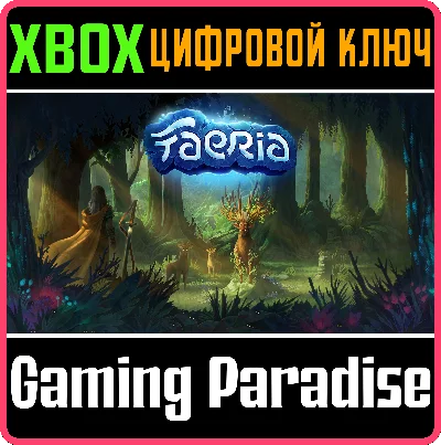 ❗FAERIA❗XBOX ONE/X|S🔑KEY❗