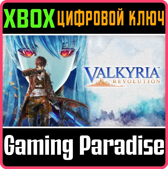 ❗VALKYRIA REVOLUTION❗XBOX ONE/X|S🔑KEY❗