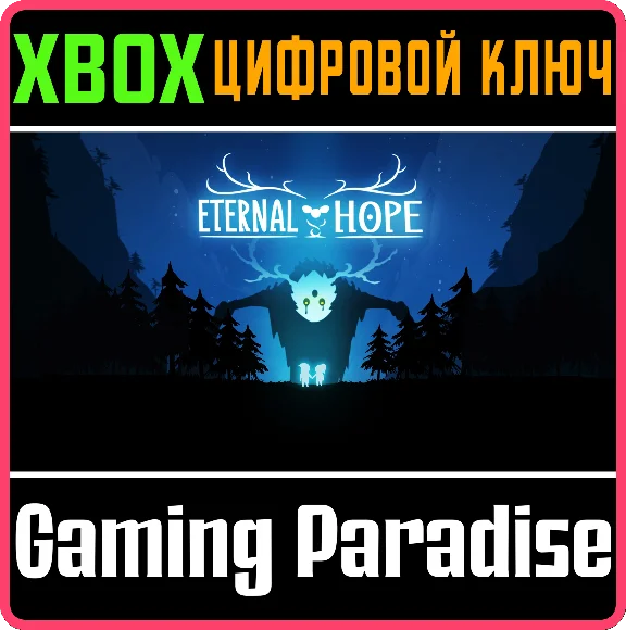 ❗ETERNAL HOPE❗XBOX ONE/X|S🔑KEY❗