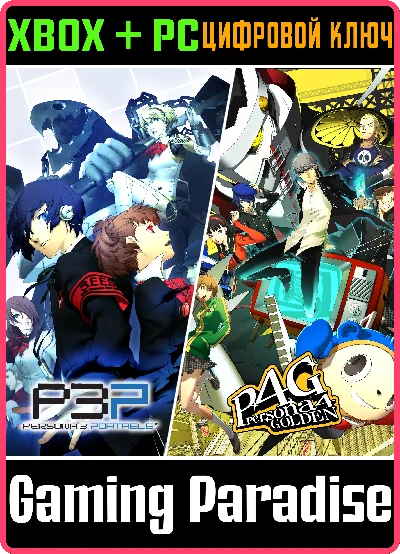 ❗PERSONA 3 PORTABLE & PERSONA 4 GOLDEN BUNDLE❗XBOX