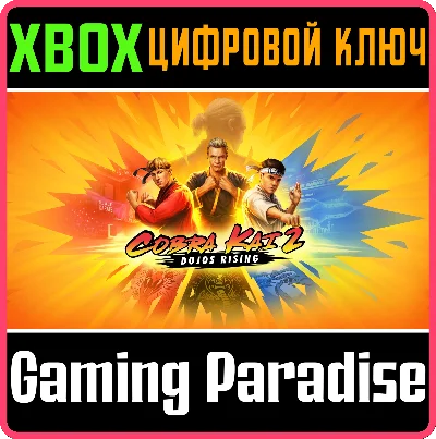 ❗COBRA KAI 2: DOJOS RISING❗XBOX ONE/X|S🔑КЛЮЧ❗