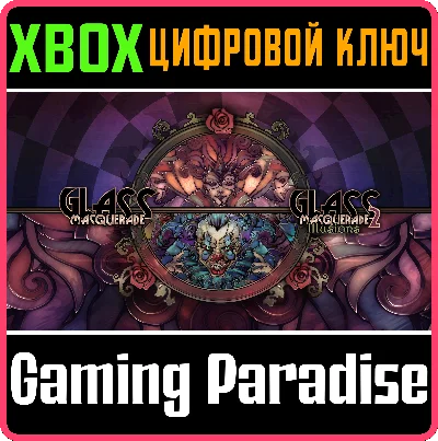 ❗GLASS MASQUERADE DOUBLE PACK❗XBOX ONE/X|S🔑КЛЮЧ❗