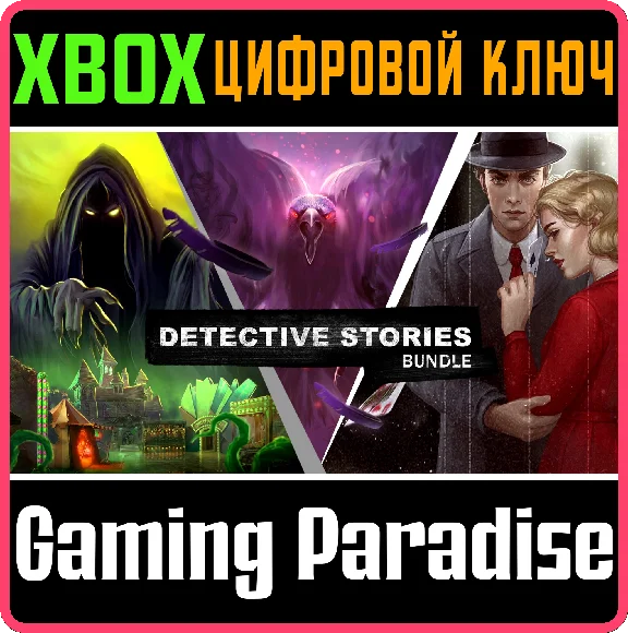❗DETECTIVE STORIES BUNDLE🔑Xbox 🔑KEY❗