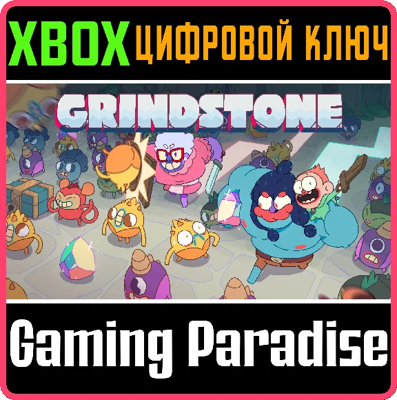 ❗GRINDSTONE❗XBOX X|S🔑KEY❗