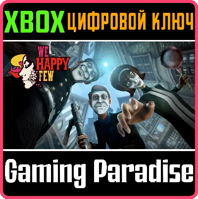 ❗WE HAPPY FEW❗XBOX ONE/X|S🔑КЛЮЧ❗