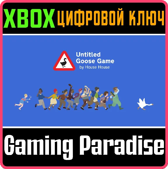 ❗UNTITLED GOOSE GAME❗XBOX ONE/X|S🔑KEY❗