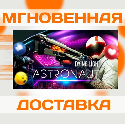 DYING LIGHT - ASTRONAUT BUNDLE DLC \ STEAM \ KEY