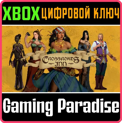 ❗Crossroads Inn🔑КЛЮЧ❗