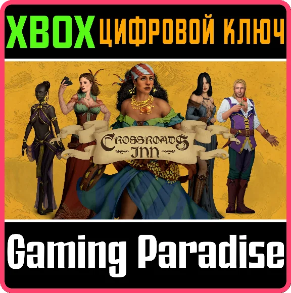 ❗Crossroads Inn🔑КЛЮЧ❗