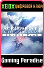 ❗ACE COMBAT 7: SKIES UNKNOWN SEASON PASS❗XBOX ONE/X|S🔑
