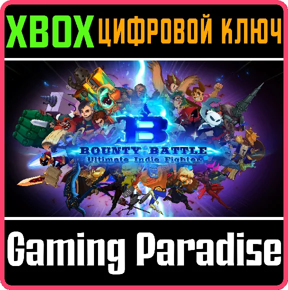 ❗BOUNTY BATTLE❗XBOX ONE/X|S🔑KEY❗