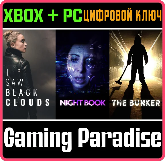 ❗FMV HORROR BUNDLE❗XBOX ONE/X|S+PC🔑KEY❗