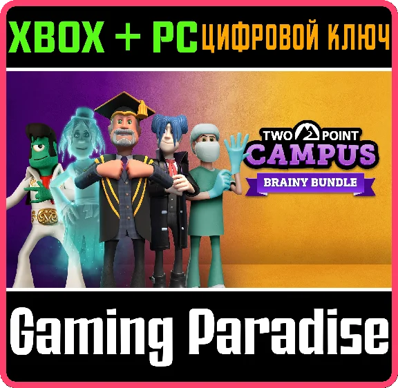 ❗TWO POINT CAMPUS - BRAINY BUNDLE❗XBOX ONE/X|S+PC🔑KEY