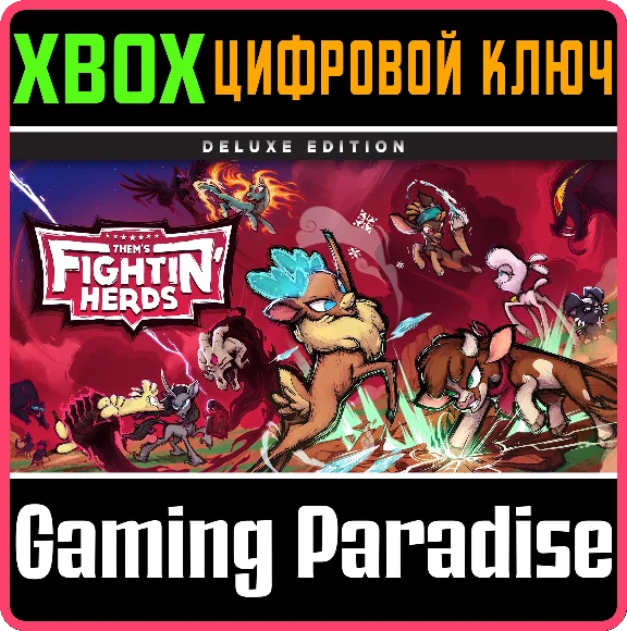 ❗THEM´S FIGHTIN´ HERDS: DELUXE EDITION❗XBOX ONE/X|S🔑