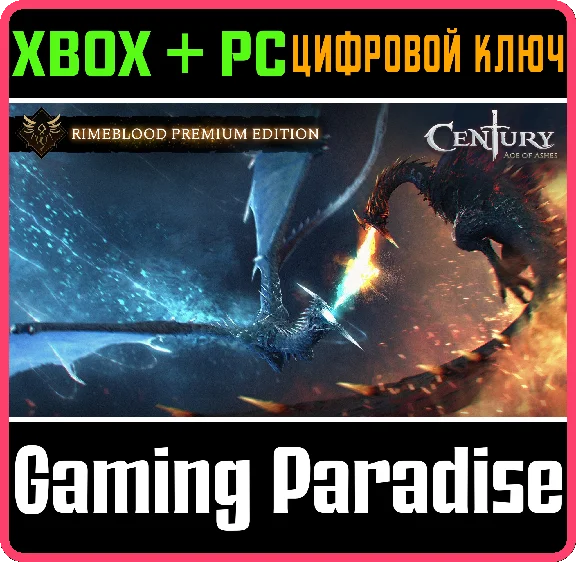 ❗CENTURY AGE OF ASHES RIMEBLOOD PREMIUM ❗XBOX+PC КЛЮЧ❗