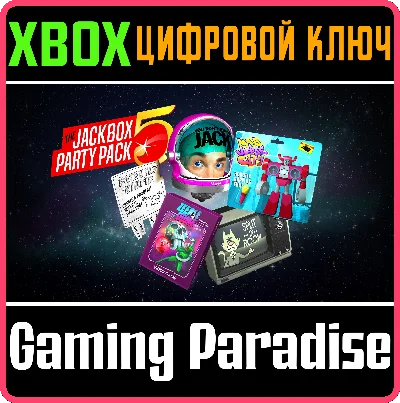 ❗THE JACKBOX PARTY PACK 5❗XBOX ONE/X|S🔑KEY❗