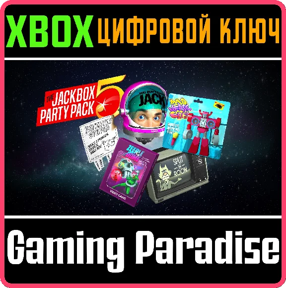 ❗THE JACKBOX PARTY PACK 5❗XBOX ONE/X|S🔑KEY❗