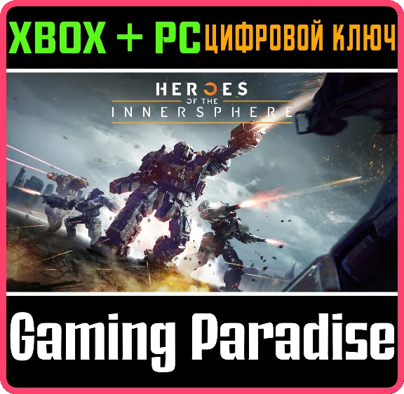 MECHWARRIOR 5: MERCENARIES - HEROES OF THE INNER SPHERE