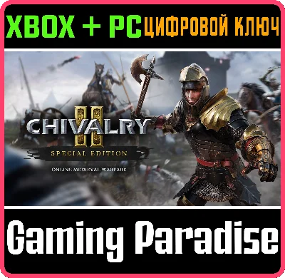 ❗CHIVALRY 2 SPECIAL EDITION CONTENT DLC❗XBOX ONE/X|🔑