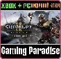 ❗CHIVALRY 2 SPECIAL EDITION CONTENT DLC❗XBOX ONE/X|🔑