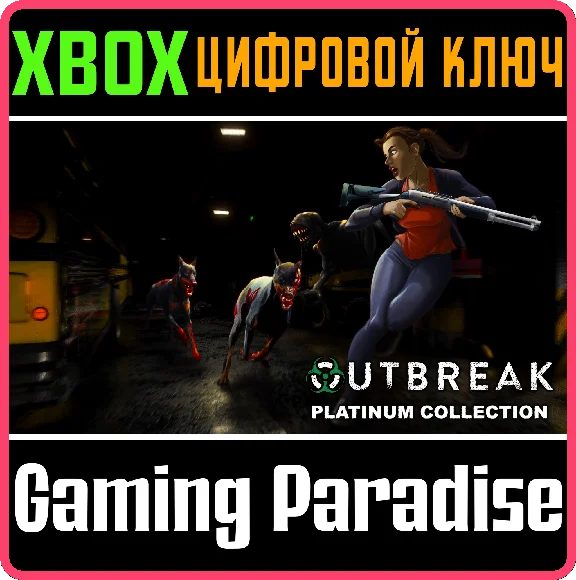 ❗OUTBREAK PLATINUM COLLECTION❗XBOX ONE/X|S🔑КЛЮЧ❗